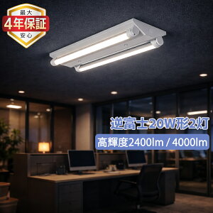 �y�ő�4�N�ۏ؁����������zLED�u������� �V�䒼�t�^ �t�x�m 2���� 20W�` LED�x�[�X���C�g �{�ݏƖ� �V��Ɩ� ���ǌu�����Ɩ���� �������d �ƒ� �H�� �q�� �w�Z ������ �a�@ �X�� ���P�x�����v