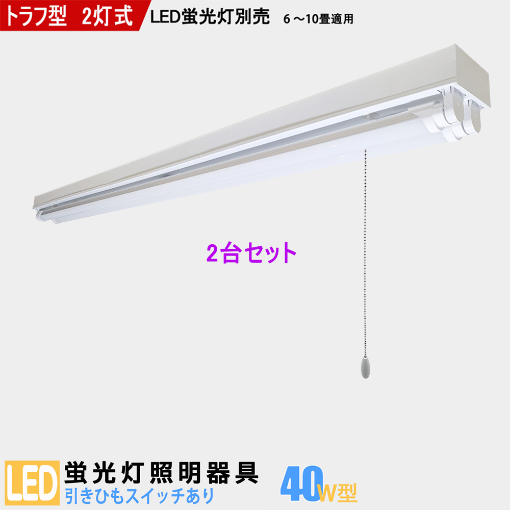 led蛍光灯器具 - シーリングライトの人気商品・通販・価格比較 - 価格.com