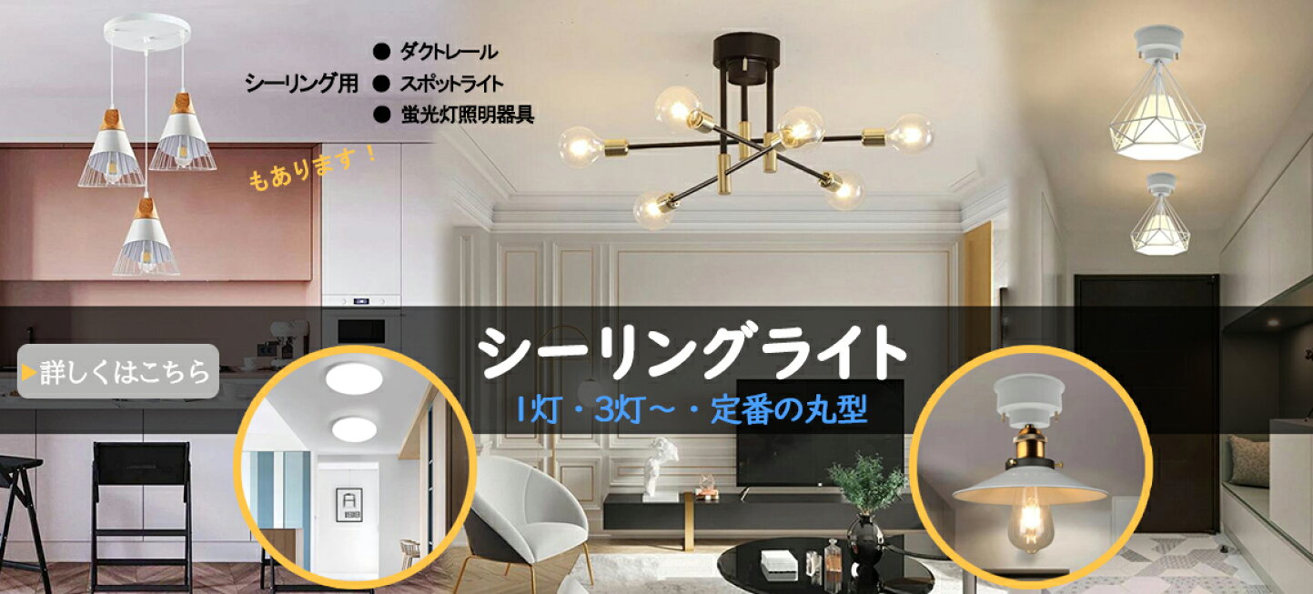 楽天市場 | スマイル照明 - 弊社ではLED照明関連製品を販売しており 