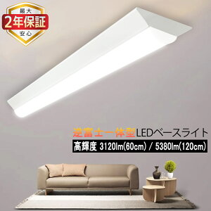 yő2Nۏ؁60cm/120cmIzLEDx[XCg 20W` 40W` txm^Px 3120lm 5380lm ̌^ u V䒼t 2F 邢 ȃGl VƖ X {  ƒ