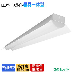y2Zbgz yz LEDx[XCg }tgť^ 5380lm Px 40W^2ȏ̖邳 ̌^ u V䒼t Ɩ ledx[XCg 2F VƖ X܏Ɩ {