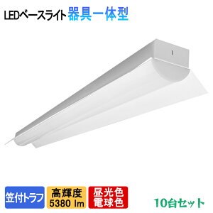 y10ZbgPx5380lm z LEDx[XCg }tgť^ 40W^2 ȏ̖邳 ̌^ LEDu V䒼t ledx[XCg Ɩ x[XCg^ 2F VƖ X܏