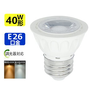 ������Ή� LED�d�� 40W�`���� LED�X�|�b�g���C�g E26 ���� e26 LED�n���Q���d�� 5W