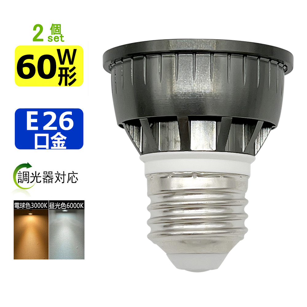 調光器対応 led電球e26の人気商品・通販・価格比較 - 価格.com