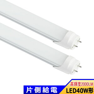 LEDu Бd 40W` LEDǌu 40W^ 1198mm Px S2000lm d18W Ɩ LEDƖ ItBX  H q Ə X[p[ a@ X