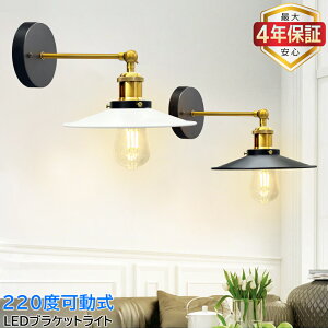 �y�ő�4�N�ۏ؁z�E�H�[�����C�g �u���P�b�g���C�g �^�J E26 1�� �Ǌ|���Ɩ� ������� �k�� ���g�� �A�����J���J���g���[ �A���e�B�[�N ���_�� �V���v�� �C���e���A�Ɩ� �p�x�� ���� LED�Ή�