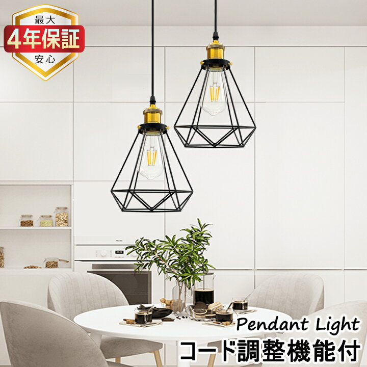 楽天市場】【楽天1位☆最大4年保証☆送料無料】ペンダントライト 北欧 