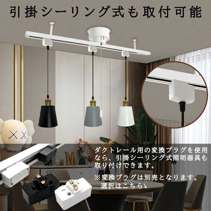 楽天市場】【送料無料】 引掛シーリング式ダクトレール 1.2M チェーン 
