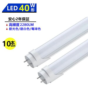 y z y10{Zbgz LEDu 40W` LEDǌu 40W` 1198mm 40W^ F F dF ǌ^ LEDv LEDƖ {ݏƖ X܏Ɩ Px  Lz ȃGl h ho ɗD