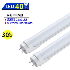 y30{ZbgzLEDu 40W` LEDǌu 40W` 1198mm 40W^ F F dF ǌ^ LEDv LEDƖ {ݏƖ X܏Ɩ Px  Lz ȃGl h ho ɗD ڂɗD