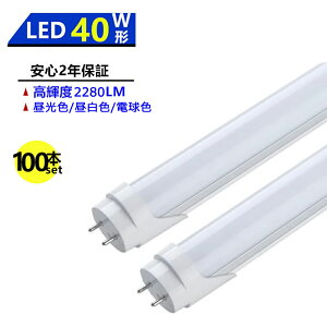y z y100{Zbgz LEDu 40W` LEDǌu 40W` 1198mm 40W^ F F dF ǌ^ LEDv LEDƖ {ݏƖ X܏Ɩ Px  Lz ȃGl h ho 