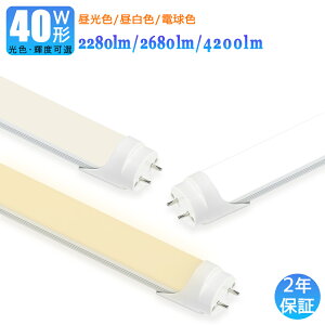 yyV16zyz LEDu d PxI FI 40W` LEDǌu 40W` 1198mm 40W^ F F dF ǌ^ LEDv LEDƖ {ݏƖ X܏Ɩ Px  Lz