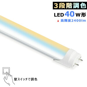 y zLEDu 3iKF d 40W` LEDǌu 40W^ ǃXCb`ŒF 1198mm Px S2400lm d18W F؂ւ dF F F Ɩ LEDƖ ƒ X 