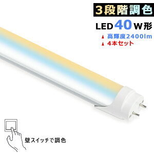 y4{Zbg3iKFzLEDu 40W` LEDǌu 40W^ d ǃXCb`ŒF 1198mm Px S2400lm d18W F؂ւ dF F F Ɩ LEDƖ ƒ X 