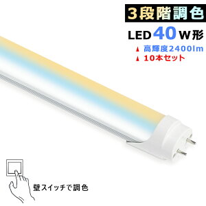 y z y10{Zbg z LEDu 3iKF d 40W` LEDǌu 40W^ ǃXCb`ŒF 1198mm Px S2400lm d18W F؂ւ dF F F Ɩ LED