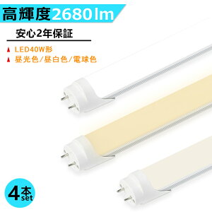 y4{ZbgPx^CvzLEDu 40W` LEDǌu 40W` 1198mm 邢 ǌ^ 40W^ F F dF Px d  Lz ȃGl h ho ɗD ڂɗD LED