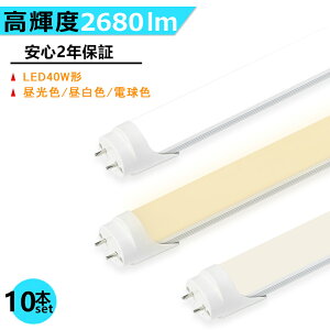 y z y10{Zbg zLEDu Px^Cv 40W` d LEDǌu 40W` 1198mm 邢 ǌ^ 40W^ F F dF Px  Lz ȃGl h ho ɗD 