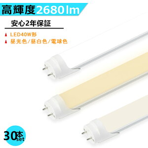 y zy30{Zbgz LEDu Px^Cv 40W` d LEDǌu 40W` 1198mm 邢 ǌ^ 40W^ F F dF Px  Lz ȃGl h ho ɗD 
