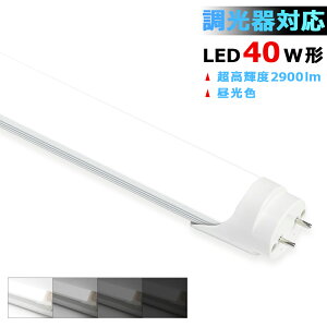 y z LEDu Ή 40W` Px 2900LM d LEDǌu 40W^ 1198mm Ɩ LEDƖ ƒ X ȃGl Px F ho h ɗD ڂɗD 2Nۏ 