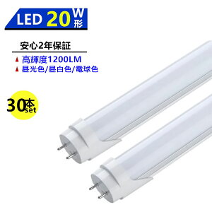 yyV12zy 30{Zbgz LEDu 20W` LEDǌu 20W` 580mm 20W^ F F dF ǌ^ LEDv LEDƖ {ݏƖ X܏Ɩ Px  Lz ȃGl h ho 