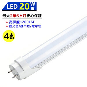 �y�ő�2.5�N�ۏ؁�4�{�Z�b�g�����������zLED�u���� 20W�` 580mm ���ǌ^ �������d �����F �����F �d���F LED�����v �{�ݏƖ� �X�܏Ɩ� ���P�x ������ �L�z�� �ȃG�l �h�� �h�o ���ɗD���� �ڂɗD