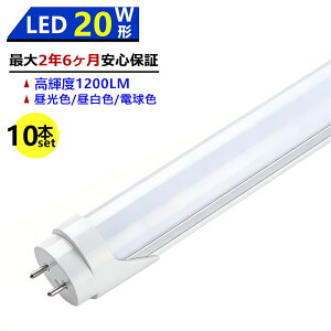 �y�ő�2.5�N�ۏ؁�10�{�Z�b�g�����������zLED�u���� 20W�` 580mm ���ǌ^ �������d �����F �����F �d���F LED�����v �{�ݏƖ� �X�܏Ɩ� ���P�x ������ �L�z�� �ȃG�l �h�� �h�o ���ɗD���� �ڂɗD
