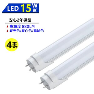 y4{Zbgz LEDu 15W` LEDǌu 15W` 436mm 15W^ F F dF ǌ^ LEDv LEDƖ {ݏƖ X܏Ɩ Px  Lz ȃGl h ho ɗD ڂɗD