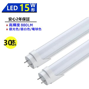 y30{Zbgz LEDu 15W` LEDǌu 15W` 436mm 15W^ F F dF ǌ^ LEDv LEDƖ {ݏƖ X܏Ɩ Px  Lz ȃGl h ho ɗD ڂɗD