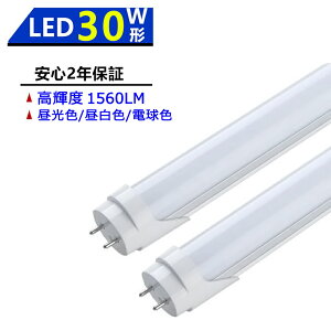 yyV12zLEDu 30W` LEDǌu 30W` 630mm 30W^ F F dF ǌ^ LEDv LEDƖ {ݏƖ X܏Ɩ Px  Lz ȃGl h ho ɗD ڂɗD
