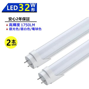 y2{ZbgzLEDu 32W` LEDǌu 32W` 830mm 32W^ F F dF ǌ^ LEDv LEDƖ {ݏƖ X܏Ɩ Px  Lz ȃGl h ho ɗD ڂɗD 
