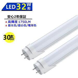 y30{Zbgz LEDu 32W` LEDǌu 32W` 830mm 32W^ F F dF ǌ^ LEDv LEDƖ {ݏƖ X܏Ɩ Px  Lz ȃGl h ho ɗD ڂɗD