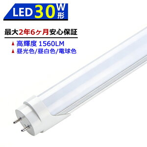�y�y�V1��2�����ő�2.5�N�ۏ؁zLED�u���� 30W�` 630mm ���ǌ^ �������d �����F �����F �d���F LED�����v �{�ݏƖ� �X�܏Ɩ� ���P�x ������ �L�z�� �ȃG�l �h�� �h�o ���ɗD���� �ڂɗD����