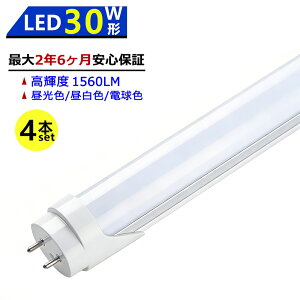�y�ő�2.5�N�ۏ؁�4�{�Z�b�g�����������zLED�u���� 30W�` 630mm ���ǌ^ �������d �����F �����F �d���F LED�����v �{�ݏƖ� �X�܏Ɩ� ���P�x ������ �L�z�� �ȃG�l �h�� �h�o ���ɗD���� �ڂɗD