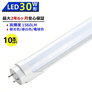 �y�ő�2.5�N�ۏ؁�10�{�Z�b�g�����������zLED�u���� 30W�` 630mm ���ǌ^ �������d �����F �����F �d���F LED�����v �{�ݏƖ� �X�܏Ɩ� ���P�x ������ �L�z�� �ȃG�l �h�� �h�o ���ɗD���� �ڂɗD