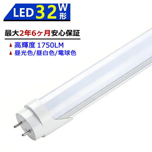 �y�ő�2.5�N�ۏ؁zLED�u���� 32W�` 830mm ���ǌ^ �������d �����F �����F �d���F LED�����v �{�ݏƖ� �X�܏Ɩ� ���P�x ������ �L�z�� �ȃG�l �h�� �h�o ���ɗD���� �ڂɗD����