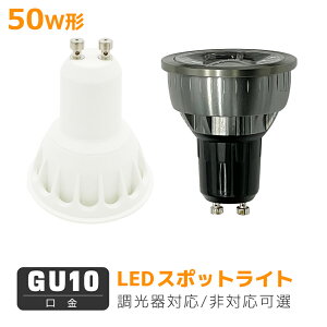 LEDnQd GU10 LEDd LEDX|bgCg 50W` ΉΉI\ F dF Px^Cv 580lm VƖ ƒƖ Q rO _CjO L N[bg 2F z