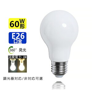 �y�������� �z �V�^ LED�d�� 60W���� ���L�p 360°���� E26 �d���F3000K �����F6000K ����E26 360�x�z���^�C�v ��ʓd�� �ȃG�l �L�z�� ������ ����d��8W