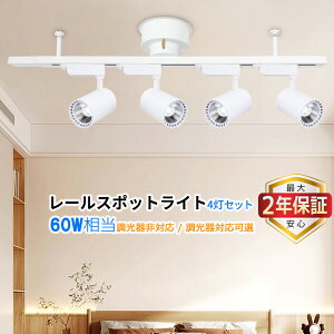 yő2Nۏ؁2FzLEDV[OCg 4 60W ΉI  k Vv CeBO[pX|bgCg VƖ ̌^Ɩ dsv tȒP