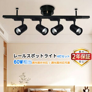 yő2Nۏ؁2FzLEDV[OCg 4 60W ΉI  k Vv CeBO[pX|bgCg VƖ ̌^Ɩ dsv t