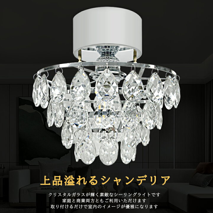楽天市場】【最大4年保証】クリスタルガラス シーリングライト 豪華 