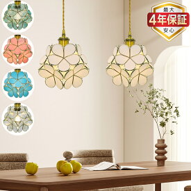 【最大4年保証★送料無料】ペンダントライト ガラス 吊り下げ 花デザイン 1灯 おしゃれ 北欧 和風 カフェ風 モダン インテリア照明 ダクトレール用 引掛シーリング用 かわいい 華やか ダイニング 子供部屋 美容室 店舗
