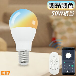 y1NۏؕtFzLEDNvgd E17 50W AvERΉ X}[gƖ _炩D Px ȃGl Lz ȃXy[X ڂɗD d^_E