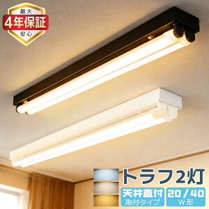 �y�ő�4�N�ۏ؁����������zLED�u������� �g���t 2���� 20W�`/40W�` �������d �V�䒼�t�^ LED�x�[�X���C�g ���ǌu�����Ɩ���� �{�ݏƖ� �V��Ɩ� �ƒ� �H�� �q�� �w�Z ������ �a�@ �X��