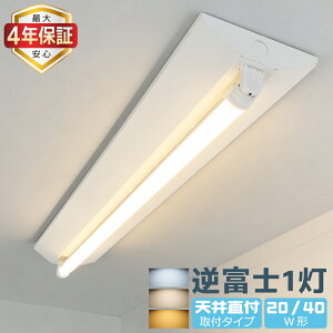 �y�ő�4�N�ۏ؁����������zLED�u������� �t�x�m 1���� 20W�`/40W�` LED�x�[�X���C�g �V�䒼�t�^ ���ǌu�����Ɩ���� �������d �{�ݏƖ� �V��Ɩ� �ƒ� �H�� �q�� �w�Z ������ �a�@ �X��