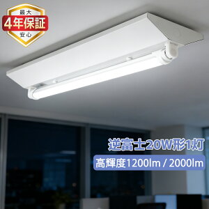 �y�ő�4�N�ۏ؁����������zLED�u������� �V�䒼�t�^ �t�x�m 1���� 20W�` LED�x�[�X���C�g �{�ݏƖ� �V��Ɩ� ���ǌu�����Ɩ���� �������d �ƒ� �H�� �q�� �w�Z ������ �a�@ �X�� ���P�x�����v
