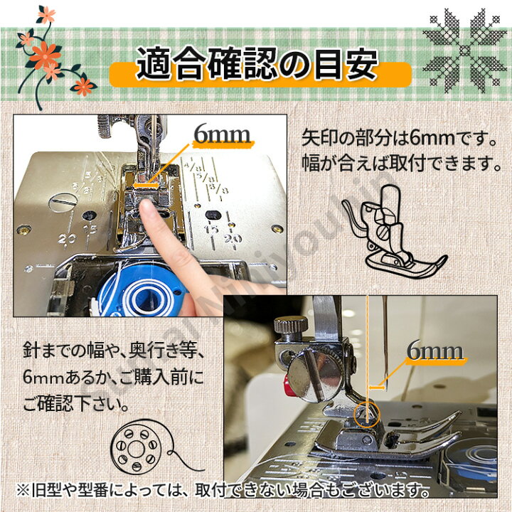楽天市場】三巻押え 三巻押さえ 家庭用ミシン 基本押さえ 三つ巻き押え 