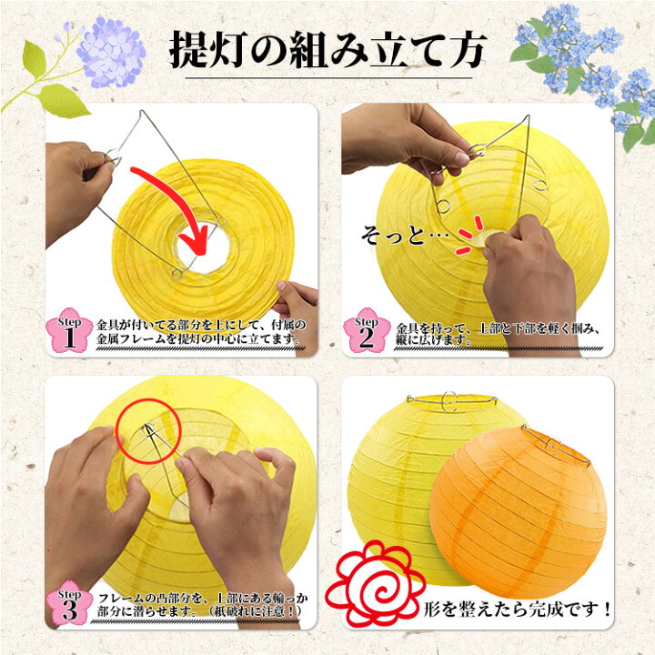 楽天市場】【20％OFFクーポン配布中☆3点購入】 提灯 ちょうちん 