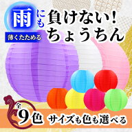 【10000円購入★1000円引きクーポン】提灯 ちょうちん 防水 ナイロン提灯 防水提灯 ポリ提灯 透かし ネオ…