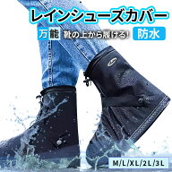 レインシューズカバー 雨 靴カバー 両足 レインコート コンパクト 携帯カバー 防水 ブーツカバー 男女兼…