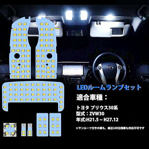 vEX LED [v 30n vEX ZVW30 O  p[c JX^p[c g^ Prius ZVW 30  ԓ Ԏ p݌v zCg 邢 LED[v LEDou tȒP 8_